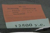 Роспотребнадзор: Торговые ценники в у. е. незаконны