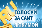 Болеешь за "Динамо"? Голосуй!