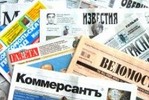 Обзор СМИ: о героях труда, безопасности ТЭК и пожизненном для педофилов