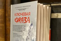 Новые смыслы «Ключевой фразы»: адвокат Рубен Маркарьян презентовал второе издание книги