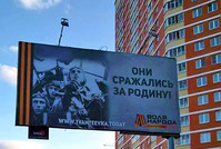 В Ивантеевке ошиблись с выбором героев на плакате ко дню Победы
