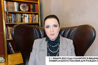 Единое универсальное пособие – правила и размеры