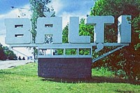 Суд снял запреты для гомосексуалов в молдавском городе Бельцы