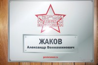 В Омской области в честь участкового полиции установлена памятная доска на его доме