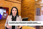 Работодатель задержал трудовую книжку – что делать?