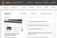Адвокаты могут направить дела, завершившиеся оправдательными приговорами, на обновленный сайт ФПА