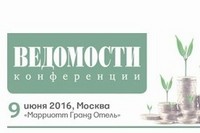 Приглашаем на конференцию «Налоговые стратегии 2016: практический опыт и перспективы развития»