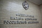 Заявление ФПА РФ в связи с поступающими угрозами адвокатам в деле о теракте в «Крокус Сити Холле»
