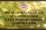 МАРА выразила протест проведению провокационной «Крымской платформы»