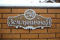 Закон об адресной системе обяжет установить единые стандарты присвоения адресов жилым домам