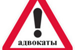За что адвокатам выносят предупреждение?