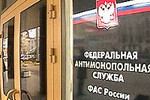 Минздравсоцразвития признали нарушителем антимонопольного законодательства