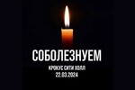 Адвокатура окажет бесплатную помощь пострадавшим в «Крокус Сити Холле»