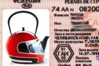 В России появятся новые водительские права