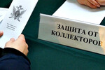 Рубен Маркарьян: Количество жалоб на коллекторов вырастет с введением новой формы на госуслугах