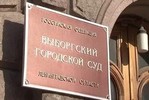 Обвиняемый по делу выборгской ОПГ «МС-47» отпущен под залог 1 млн руб.