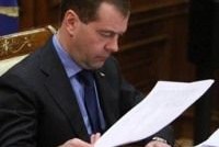 Медведев разрешил депутатам Госдумы переходить в Совет Федерации