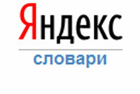 «Словарь антонимов» втянул «Яндекс» в очередное судебное болото