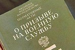 Военкомы проверят 27-летнних призывников