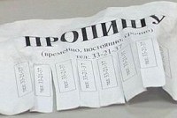 Поправки в Жилищный кодекс остановят продажу прописки