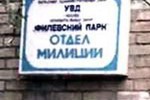 Преступление на грани мошенничества и коррупции