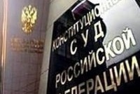 Конституционный суд РФ: разумный срок разбирательства не зависит от календаря