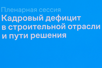 МИГРАНТЫ НА СТРОЙКАХ: В ЧЕМ РИСКИ?