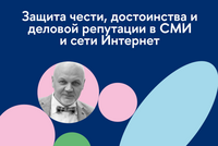 Мастер-класс по защите от хейтинга в сети стартует 8 февраля