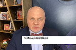 Насколько допустима необходимая оборона?