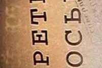 Портреты заключенных