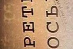 Портреты заключенных