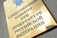 Дело о хищении 5 млрд завершено