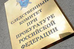 Дело о хищении 5 млрд завершено