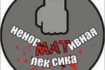 Челябинцев штрафуют за матерную ругань в квартире. Пока по ночам