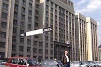 КПРФ против некоммерческих организаций