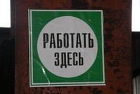 Госдума вернет «обязаловку» по  распределению выпускников ВУЗов