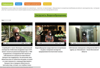 Антикоррупционный канал «ЗАКОНИЯ»:  поддержка и доверие