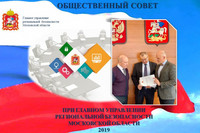 Главный редактор ЭСМИ «ЗАКОНИЯ», адвокат Рубен Маркарьян возглавил Общественный совет при ГУРБ МО