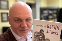 Сборник средневековых басен Мхитара Гоша в обработке адвоката Рубена Маркарьяна обрел стихотворную форму