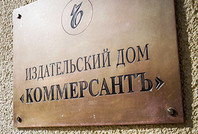 «Коммерсантъ» приглашает на конференцию «Арбитраж в России 2016: что будет дальше?»