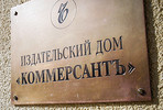 «Коммерсантъ» приглашает на конференцию «Арбитраж в России 2016: что будет дальше?»