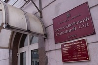 Экс-депутату Госдумы вынесли приговор