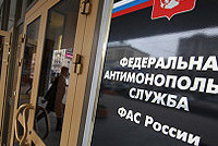 ФАС не способна остановить рост цен
