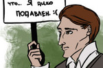КС РФ признал право чиновников на свободу слова