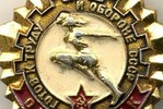 Нормы ГТО стали частью госпрограммы по развитию спорта