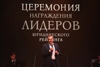 «Коммерсантъ» наградил лидеров рынка юридических услуг России