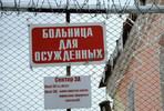 ФСИН не знает, что делать с парализованным осужденным