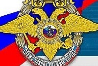10 ноября — День МВД России