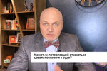 В чем права и обязанности потерпевшего?