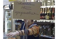 Алкоголь через терминал: путь к трезвости или суррогатные реки?  05.09.2013